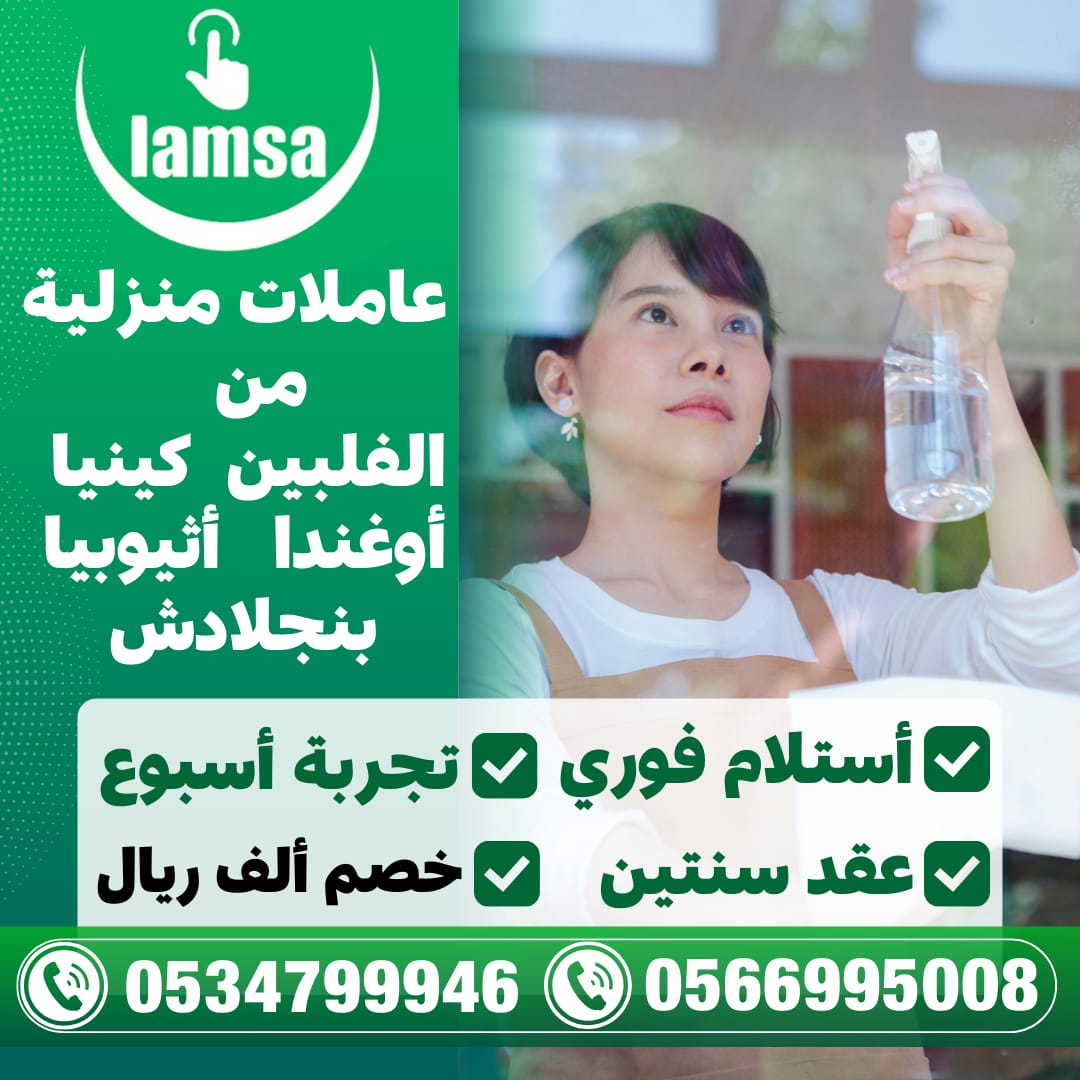 عاملة منزلية للتنازل ونقل الكفالة (صورة)